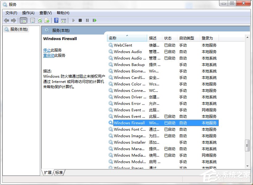 Win7系統160WiFi開啟失敗、無法啟動的解決辦法