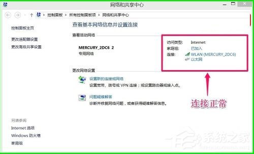 Win8網絡連接正常但無法上網怎么解決？
