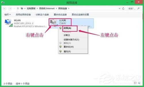 Win8網絡連接正常但無法上網怎么解決？