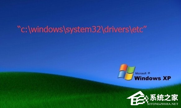 Win7系統hosts文件怎么修改？