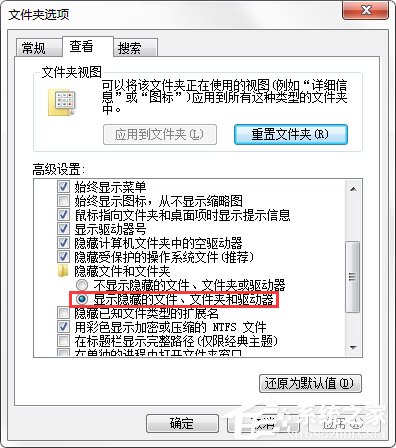 Win7系統(tǒng)C盤AppData文件夾可以刪除嗎？
