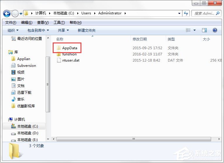 Win7系統(tǒng)C盤AppData文件夾可以刪除嗎？