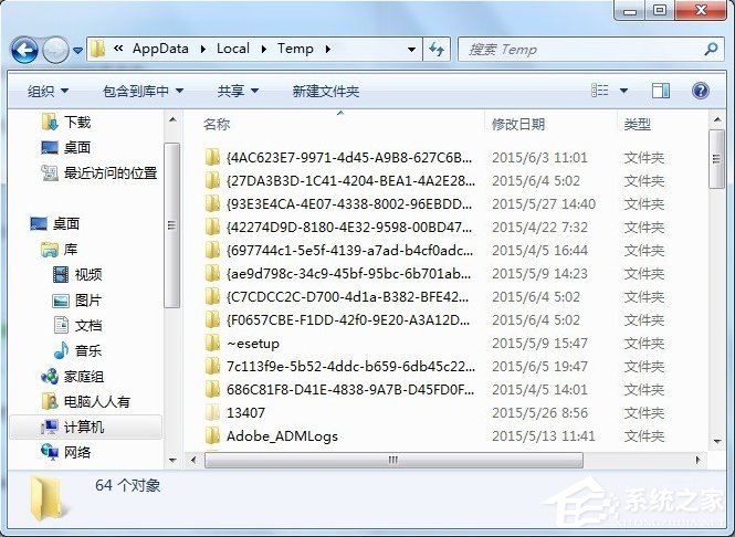 Win7系統(tǒng)C盤AppData文件夾可以刪除嗎？