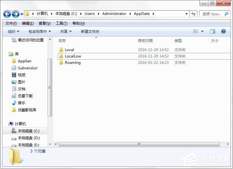 Win7系統(tǒng)C盤AppData文件夾可以刪除嗎？