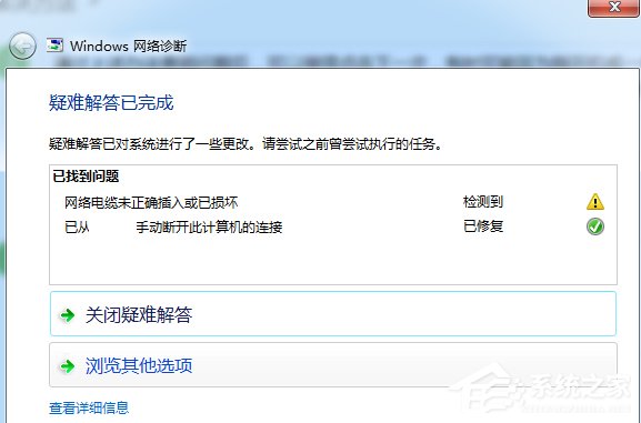 Win7電腦無法連接到Internet怎么辦？
