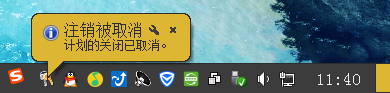 Win7如何設(shè)定關(guān)機時間？系統(tǒng)定時/讀秒關(guān)機的方法詳解