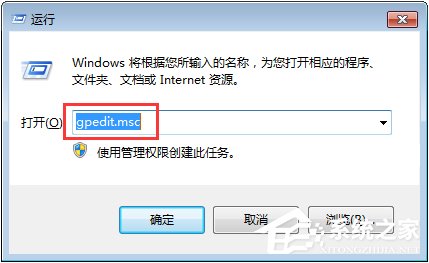 Win7運行CMD報錯“命令提示符已被系統(tǒng)管理員停用”怎么辦？