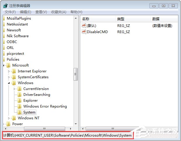 Win7運行CMD報錯“命令提示符已被系統(tǒng)管理員停用”怎么辦？