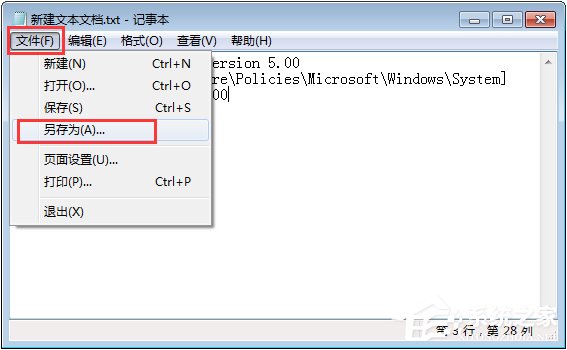 Win7運行CMD報錯“命令提示符已被系統(tǒng)管理員停用”怎么辦？
