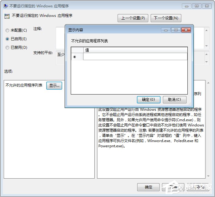 Win7運行CMD報錯“命令提示符已被系統(tǒng)管理員停用”怎么辦？