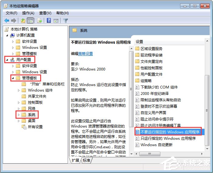 Win7運行CMD報錯“命令提示符已被系統(tǒng)管理員停用”怎么辦？