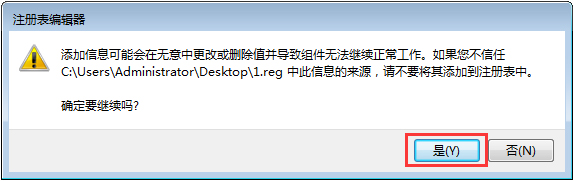 Win7運行CMD報錯“命令提示符已被系統(tǒng)管理員停用”怎么辦？