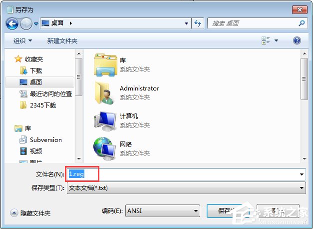 Win7運行CMD報錯“命令提示符已被系統(tǒng)管理員停用”怎么辦？