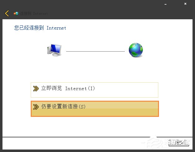Win7系統(tǒng)寬帶撥號不見了怎么辦？Win7環(huán)境創(chuàng)建寬帶連接的方法