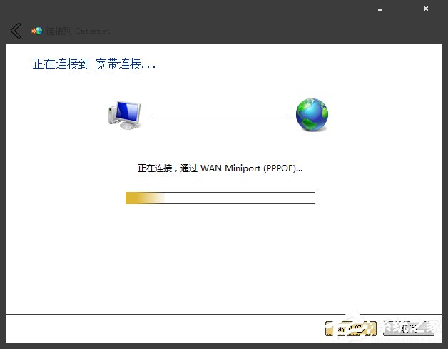 Win7系統(tǒng)寬帶撥號不見了怎么辦？Win7環(huán)境創(chuàng)建寬帶連接的方法