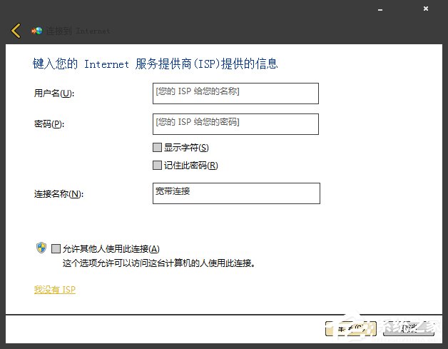 Win7系統(tǒng)寬帶撥號不見了怎么辦？Win7環(huán)境創(chuàng)建寬帶連接的方法