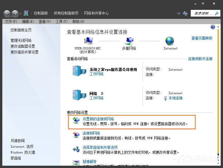 Win7系統(tǒng)寬帶撥號不見了怎么辦？Win7環(huán)境創(chuàng)建寬帶連接的方法