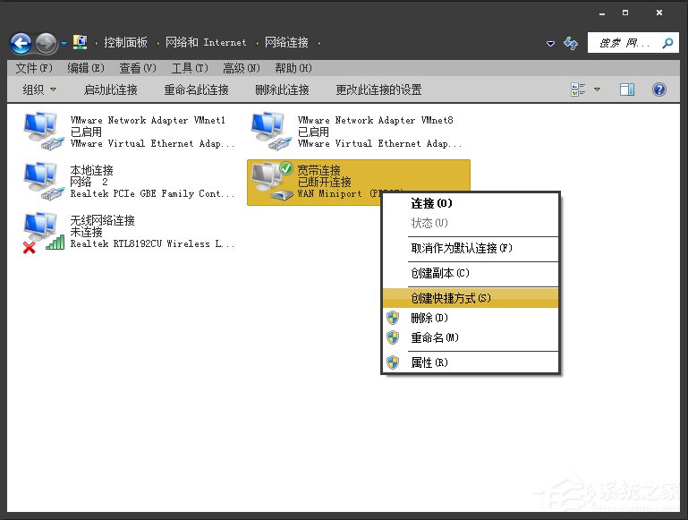 Win7系統(tǒng)寬帶撥號不見了怎么辦？Win7環(huán)境創(chuàng)建寬帶連接的方法
