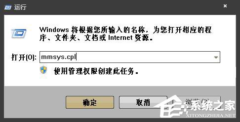 Win10怎么把揚(yáng)聲器設(shè)為默認(rèn)播放設(shè)備？
