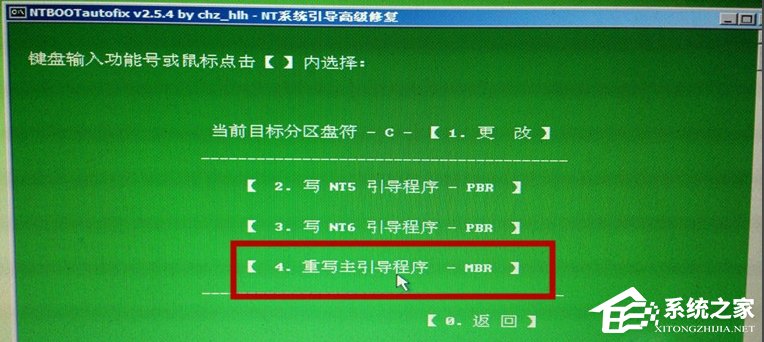 如何進(jìn)行Win7啟動(dòng)項(xiàng)修復(fù)?