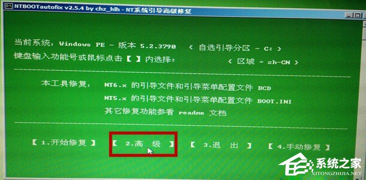 如何進(jìn)行Win7啟動(dòng)項(xiàng)修復(fù)?