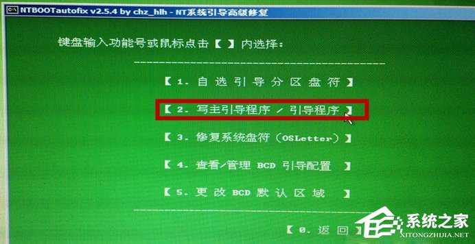 如何進(jìn)行Win7啟動(dòng)項(xiàng)修復(fù)?
