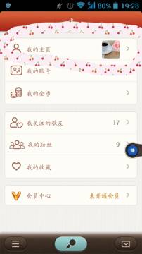 在唱吧里怎么將上傳圖片刪掉?將上傳圖片刪掉的方法說明