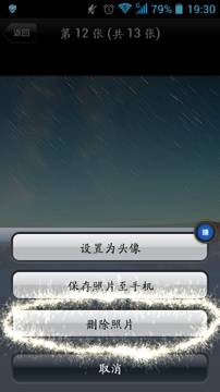 在唱吧里怎么將上傳圖片刪掉?將上傳圖片刪掉的方法說明