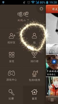 在唱吧里怎么將上傳圖片刪掉?將上傳圖片刪掉的方法說明