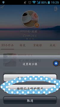 在唱吧里怎么將上傳圖片刪掉?將上傳圖片刪掉的方法說明