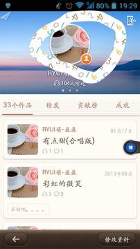 在唱吧里怎么將上傳圖片刪掉?將上傳圖片刪掉的方法說明