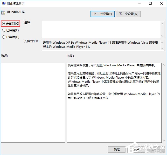 流媒體是什么？Win10啟用流媒體的方法