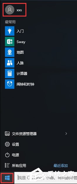 Win10系統下itunes備份文件在哪？