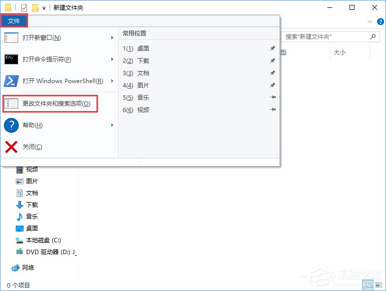Win10系統下itunes備份文件在哪？