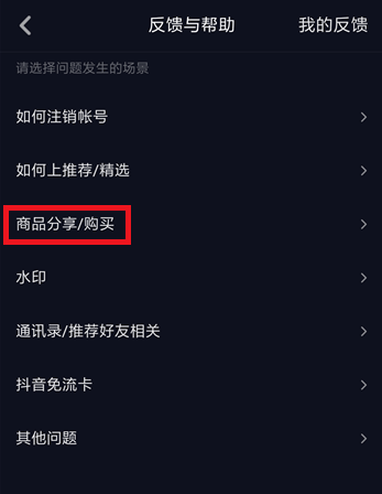 抖音怎么開通商品櫥窗功能？開通商品櫥窗功能的流程一覽