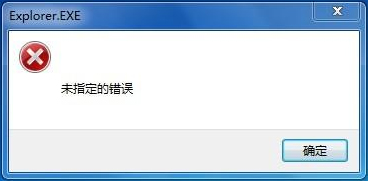 Win10打開云盤提示“未指定的錯(cuò)誤”怎么解決？