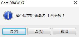 Win7系統下運行CorelDRAW X7很卡怎么加速？