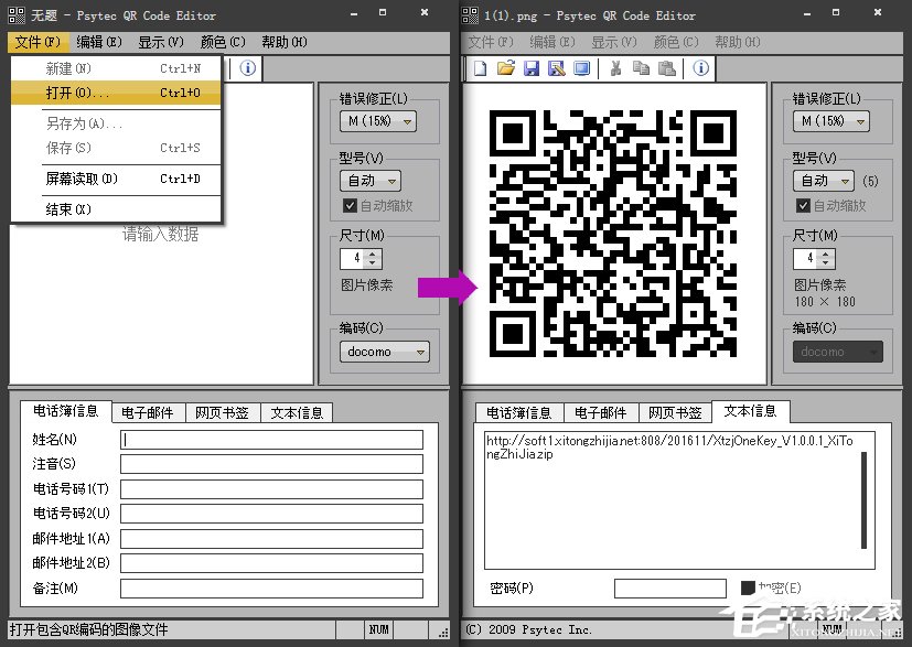 電腦上如何掃描二維碼？Win10計算機(jī)識別二維條碼的方法