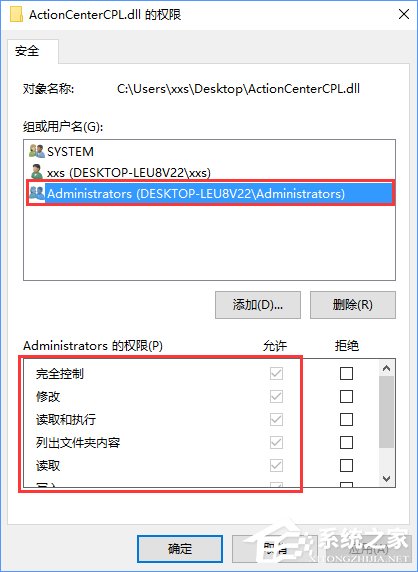 Win10刪除文件時提示“你需要權限才能執行此操作”怎么辦？