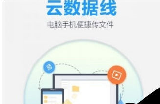 百度網(wǎng)盤怎么去除手機(jī)聯(lián)系人?去除手機(jī)聯(lián)系人的方法說明