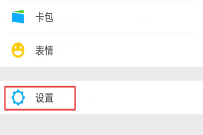 在微信里怎么把好友轉移到新賬號?把好友轉移到新賬號的方法介紹