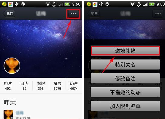 在QQ空間里怎么快速送禮?快速送禮的方法說明