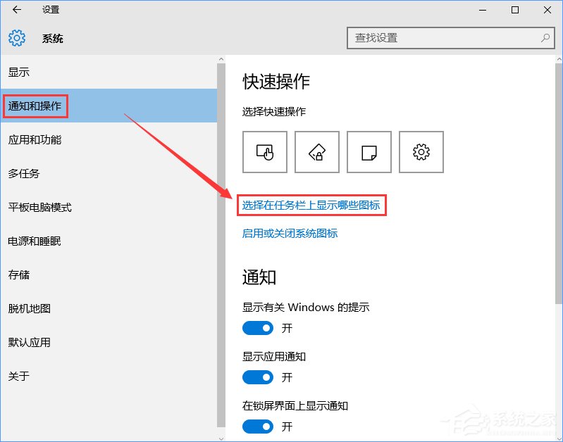 Win10如何隱藏任務(wù)欄U盤圖標(biāo)？