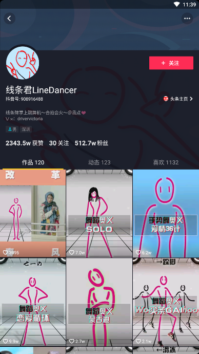 在抖音里跟線條君怎么合拍?跟線條君合拍的步驟分享
