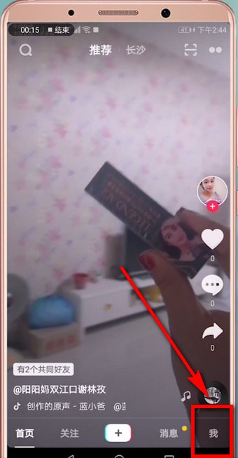 抖音APP如何進行更新?抖音更新的方法講解