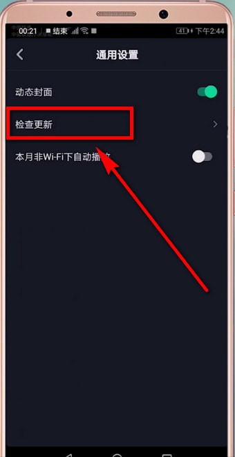 抖音APP如何進行更新?抖音更新的方法講解