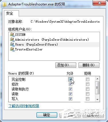Win7如何修改Trustedinstaller權(quán)限文件?