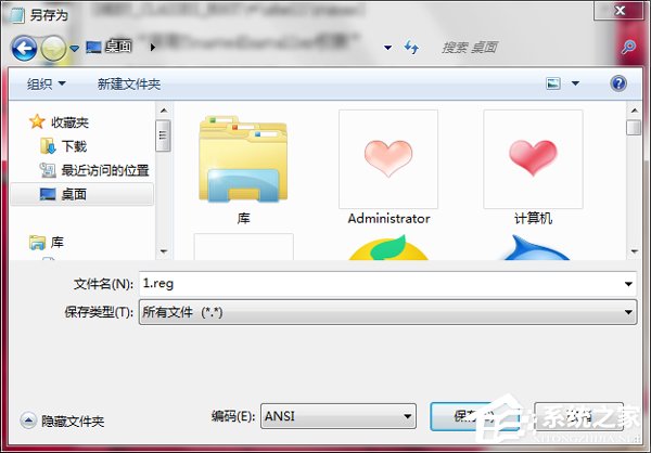 Win7如何修改Trustedinstaller權(quán)限文件?