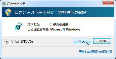 Win7如何修改Trustedinstaller權(quán)限文件?