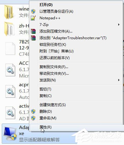 Win7如何修改Trustedinstaller權(quán)限文件?